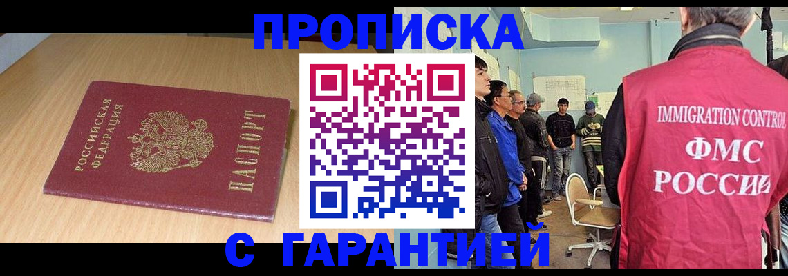 пропишу в квартире в Николаевске