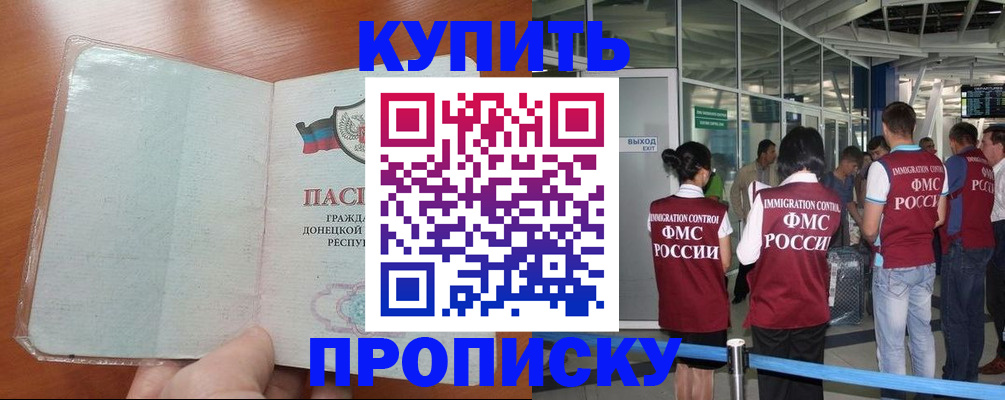 регистрация в Николаевске