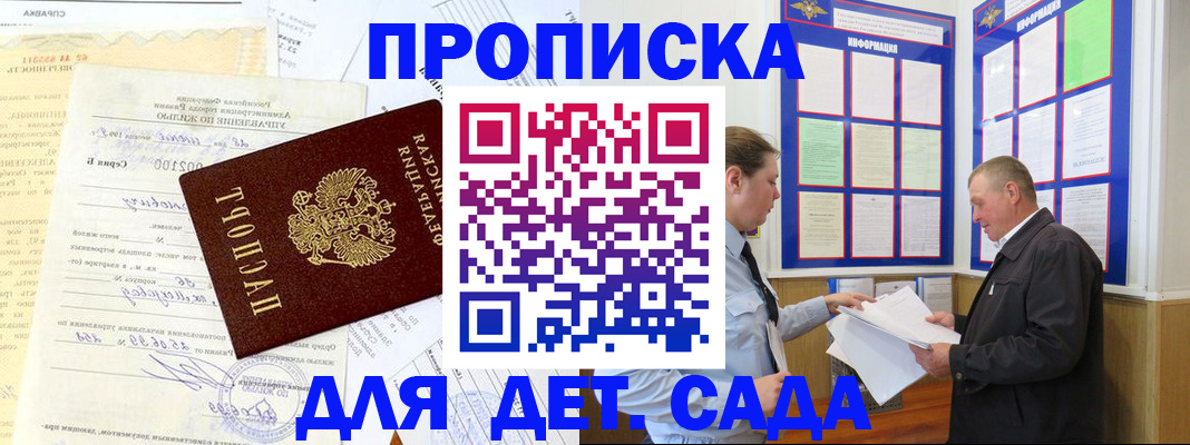 временная регистрация недорого в Николаевске